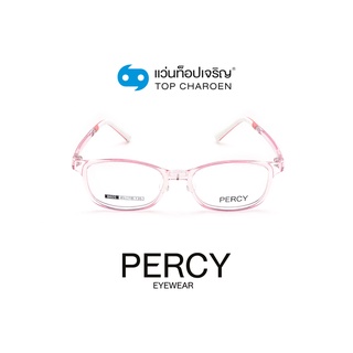 PERCY แว่นสายตาเด็กทรงเหลี่ยม 8605-C2  size 45 (One Price) By ท็อปเจริญ