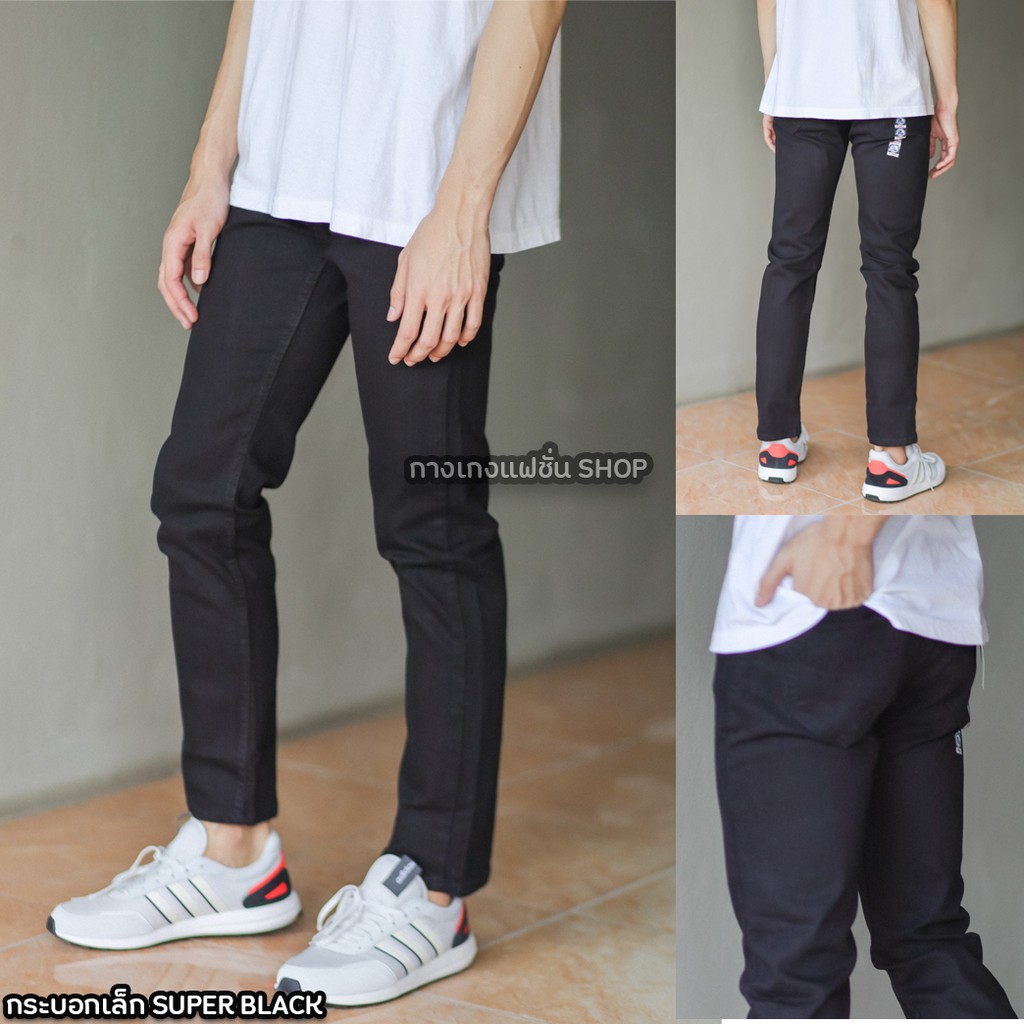 กางเกงยีนส์ทรงกระบอกเล็ก ขากระบอกเล็กผู้ชาย สี Super black สไตล์เกาหลี No.M.201/1