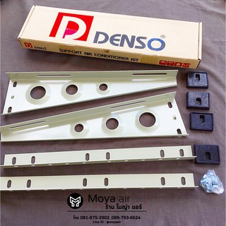 ขาแขวนแอร์ขนาด50cm แถมฟรี!! ยางรองในชุด ขาแขวนคอล์ยร้อน  ยี่ห้อ DENSO ,ขา50 ,ขาแขวนแอร์ ,ขาQM