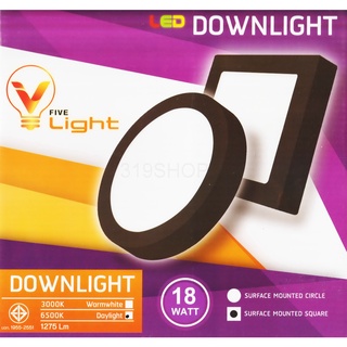ดาวน์ไลท์ V Five Light (วีไฟฟ์ไลต์) ไลโคมไฟทรงเหลี่ยมทรงกลม สำหรับติดลอย ขอบดำ วอร์มไวร์และเดย์ไลท์ 18W