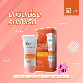 KA Uv White Magic Cover Protection กันแดด 30G.ครีมกันแดดสำหรับผิวหน้า เพื่อผิวเนียนใส กลบหลุมสิว