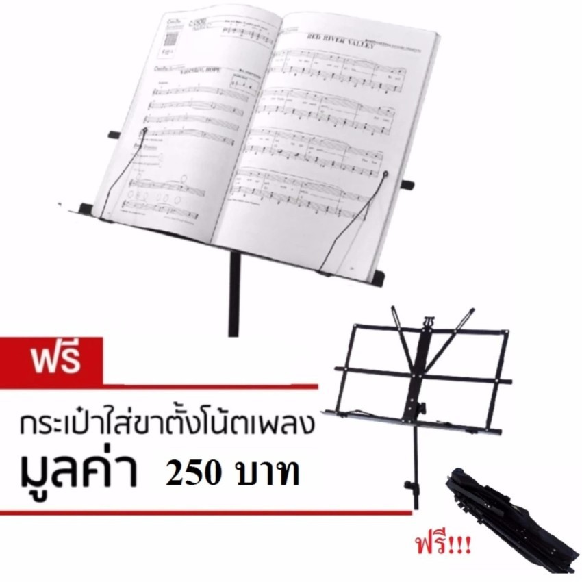 USA PRO k-1 ขาตั้งวางโน้ตฟรี!!!กระเป๋าใส่ขาตั้งมูลค่า 290 บาท ฟรีทันที!!!