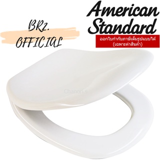 (01.06) AMERICAN STANDARD = 95259000-WT ฝารองนั่ง รุ่น KIMERA