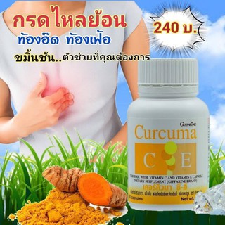 ขมิ้นชัน ขมิ้นชันแคปซูล กิฟฟารีน CURCUMA C-E สารสกัดจากขมิ้นชัน ผสมวิตามินซีและวิตามินอี กรดไหลย้อน ลดท้องอืด ท้องเฟ้อ