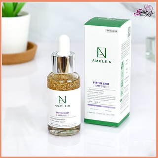 Coreana Ample N Peptide Shot Ampoule เซรั่มสูตรเปปไทด์ 30ml.