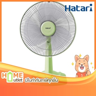 HATARI พัดลมตั้งโต๊ะ 16" สีเขียว รุ่น HT-T16M5 GR (11667)