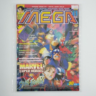 [SELL] นิตยสาร MEGA Issue 41/1998 Vol.415 (00840)(TH)(BOOK)(USED) หนังสือทั่วไป วารสาร นิตยสาร มือสอง !!