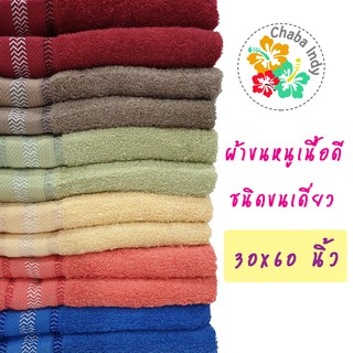 ผ้าขนหนู ผ้าเช็ดตัวสีพาสเทล ผ้าขนหนูซับน้ำดีเยี่ยม ผ้าขนหนูรับไหว้ ผ้าขนหนูเช็ดตัว COTTON 100%