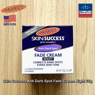 Palmers® Skin Success Anti Dark Spot Fade Cream Night 75g ผลิตภัณฑ์บำรุงผิว ให้ความชุ่มชื้น ลดฝ้า กระ จุดด่างดำ