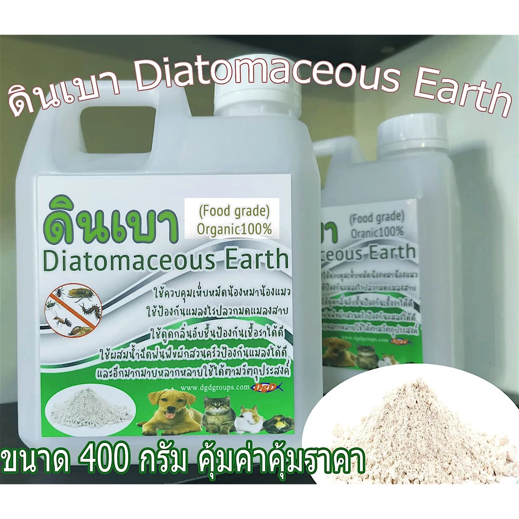 ดินเบา Diatomaceous Earth (DB-400) ชนิดสีขาวพิเศษ ออแกนิค Food grade 100% ขนาด400กรัม บรรจุในบรรจุภัณฑ์ที่ใช้งานง่าย