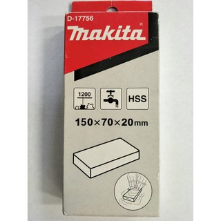 MAKITA หินลับใบกบ 150x70x20 mm