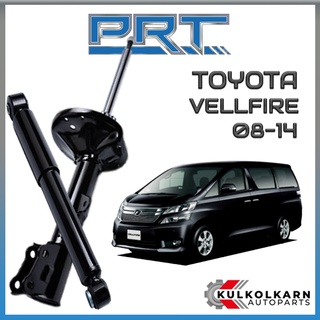 PRT โช้คอัพ TOYOTA VEKLLFIRE ปี 2008-2014 (STANDARD)