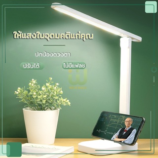 โคมไฟตั้งโต๊ะ LED ปรับได้3 ระดับ โคมไฟ โคมไฟหัวเตียง โคมไฟอ่านหนังสือ รุ่นสัมผัส มีแบตเตอรี่ในตัว อ่านหนังสือสบายตา-239