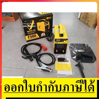 F500 ตู้เชื่อมมินิ ระบบ IGBT 200 แอมป์ VALU สินค้าเเท้รับประกันจากผู้เเทนำหน่าย