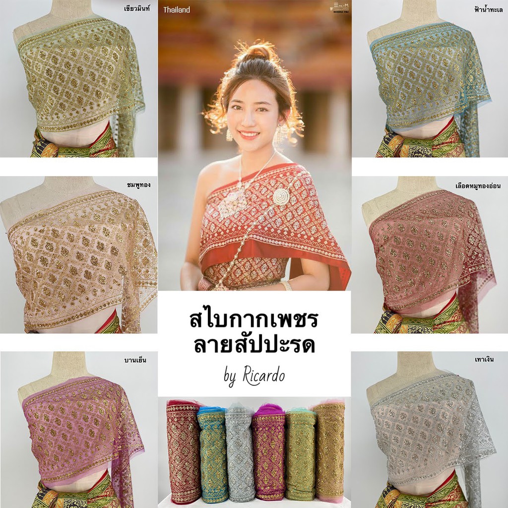 Bột nhũ Dứa (rộng 10 inch) (Dài 1 miếng 3 mét) (vải chưa được khâu ở cuối vải)