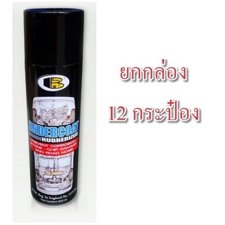 สเปรย์บอดี้ชูท Bosny B104 ยกลัง 600 ml สเปรย์อันเดอร์โค้ท UNDERCOAT สเปรย์กันสนิม/b