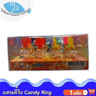 ไต๋ฮ๊อด Candy Ring แคนดี้ริง 1แพ็ค 12ขวด 360กรัม ลูกอม ท๊อฟฟี่ รสส้ม พร้อมแหวน ของเล่นเด็ก ขนม ขนมโบราณ ลูกอมโบราณ อาหาร