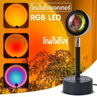 💗ส่งทันที💗 โคมไฟโปรเจคเตอร์ ไฟโรเซ่ สีรุ้ง RGB LED โคมไฟโรเซ่ พระอาทิตย์ตกไฟแต่งห้องเกาหลี ไฟพระอาทิตย์ตก โคมไฟตั้งโต๊ะ