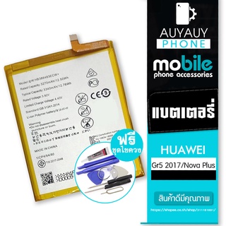 แบตเตอรี่โทรศัพท์มือถือ   battery HUAWEI Gr5 2017 Nova Plus แบตเตอรี่โทรศัพท์มือถือHUAWEI  HUAWEI แถมฟรีชุดไขควง