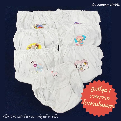 (แพ็ค6,12ตัว) 💖👧🏼👶🏼 กางเกงในเด็ก สีพื้น สกรีนการ์ตูน ผ้าCotton 100% คละลาย รอบเอวเริ่มต้น 20"