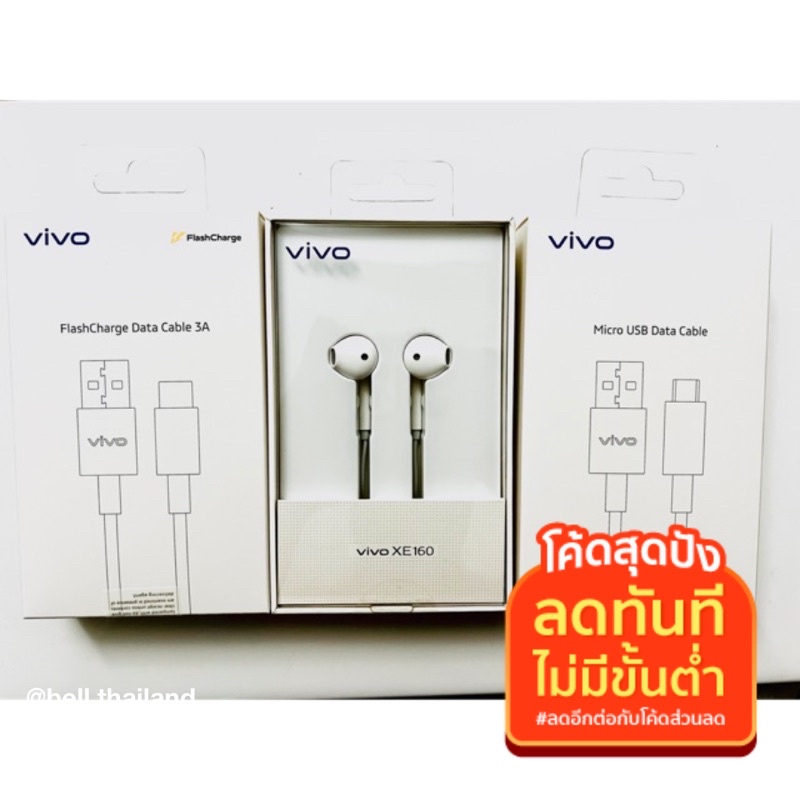 สายชาร์จวีโว้ของแท้ สายชาร์จvivo 44w vivoสายชาร์จศูนย์