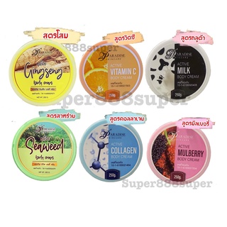 หัวเชื้อผิวขาว สปีดไวท์ 250 กรัม 6 สูตร พร้อมส่ง