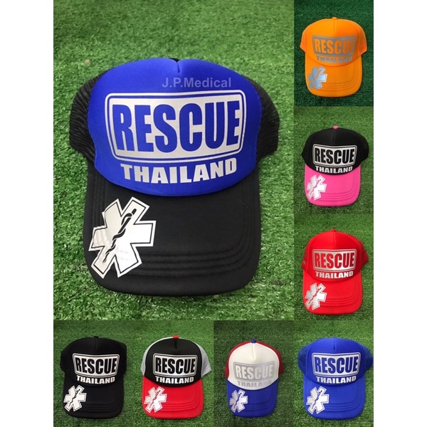 หมวกกู้ภัย Rescue Thailand