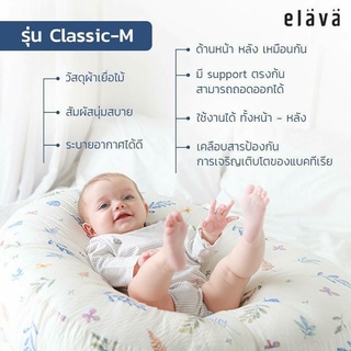 Elava ที่นอนกันกรดไหลย้อน✨👶🏻