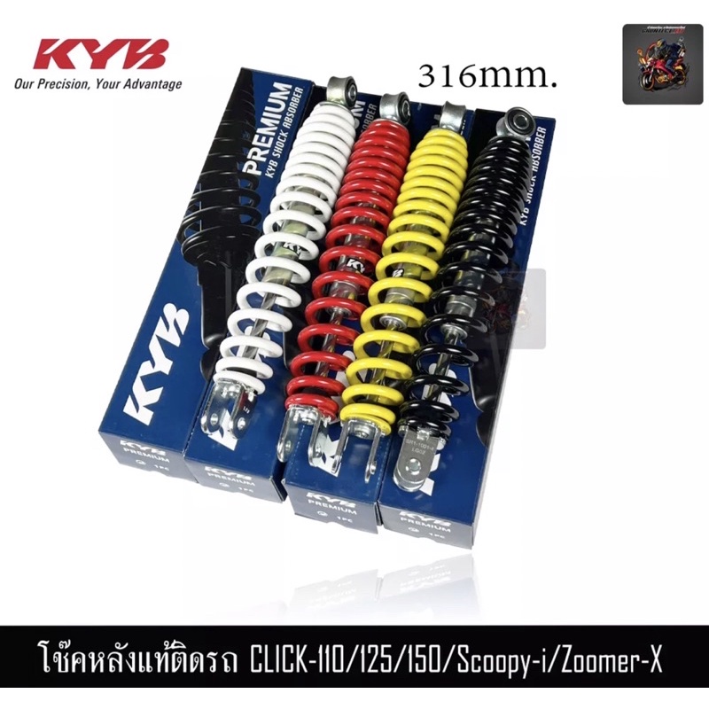 KYB โช๊คหลังแท้ (คายาบา) สำหรับ Click 110/110i/125i/150i,Scoopyi,ZoomerX110,Moove - รูปที่ 3