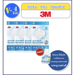 3M หน้ากากอนามัยกรองฝุ่น PM2.5 สีขาวX4 ชิ้น แถมฟรี 3M Nexcare Alcohol Gel 30 ml (1ขวด)