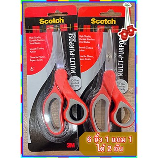 1 แถม 1 ได้ 2 อัน ** สก๊อตช์™กรรไกรเอนกประสงค์ 6 นิ้ว Scotch® Multi-Purpose Scissors