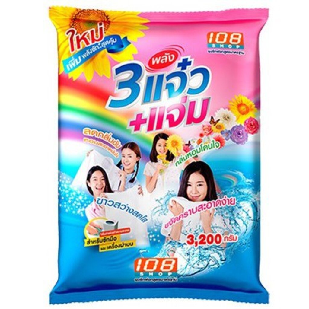 ผงซักฟอก แจ๋ว (108 shop) ขนาด 3,200-3,500 กรัม (1ลัง 4ถุง) ขายยกลัง