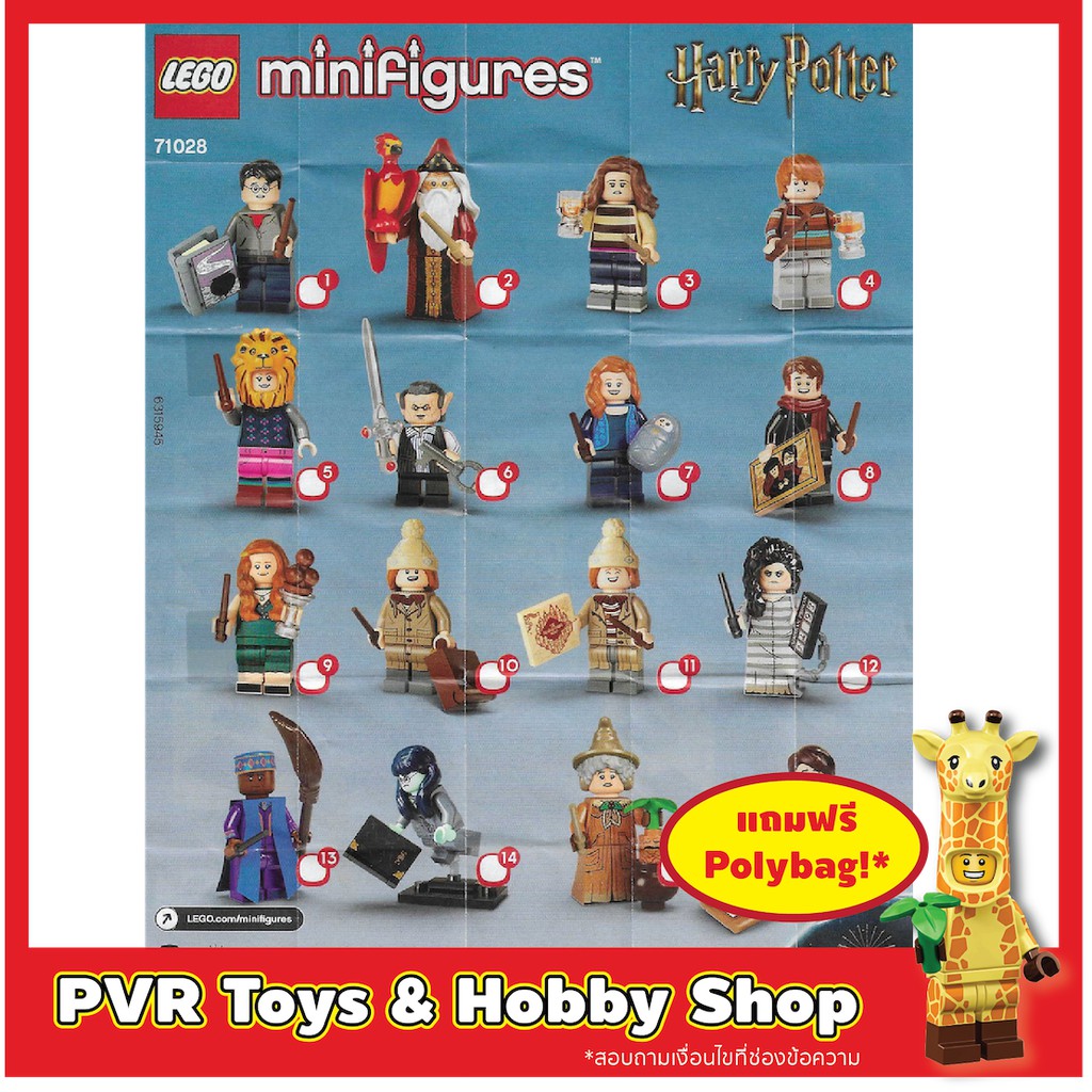 Lego 71028 Minifigure Harry Potter Series 2 cmf มินิฟิกส์ เลโก้ ของแท้ แกะเช็ค