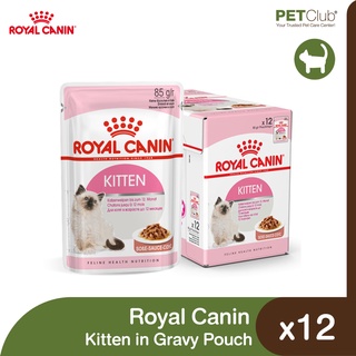 [PETClub] Royal Canin Kitten Gravy Pouch - สำหรับลูกแมว [85g.x12 ยกกล่อง]