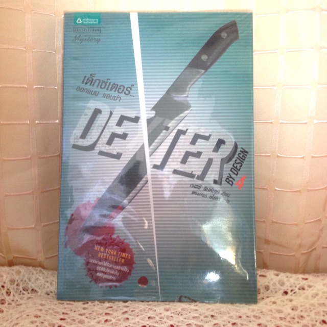 📢 ส่งฟรี ❗🎉 เด็กซ์เตอร์ ออกแบบ แอบฆ่า 4 (Dexter by design 4)