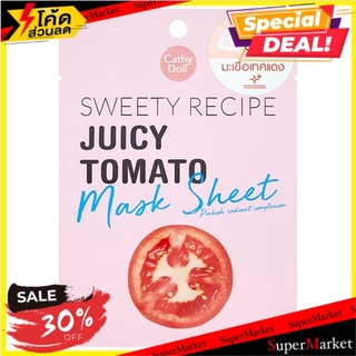 🚚💨พร้อมส่ง!! เคที่ดอลล์ สวีทตี้ เรซิพี จุยซี่ โทเมโท มาส์ก 25กรัม Cathy Doll Sweet Recipe Juicy Tomato Mask Sheet 25g