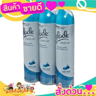 เกลด สเปรย์ปรับอากาศ กลิ่นคลีนเฟรช 320 มล. (3 ขวด