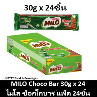 MILO Choco bar 30g ไมโล ช็อคโกบาร์ ช็อคโกแลตแท่ง 30กรัม x 24ชิ้น