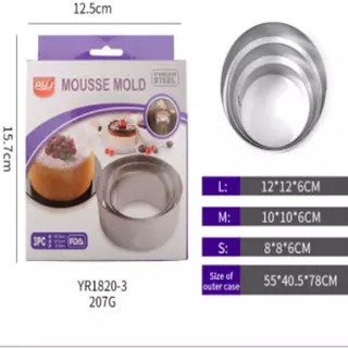 คุ้ม!! ได้ 3 วงพิมพ์มูส Mosse Cake พร้อมแผ่นแต่งลาย มูสเค้ก พิมพ์วงกลม พิมพ์เค้ก สแตนเลส stainless อุปกรณ์ เบเกอรี่