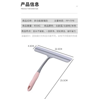 ที่รีดน้ำ ถอดออกได้ ไม้รีดน้ำบนกระจก สีพาสเทล~