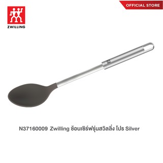 ZWILLING ทัพพี เสิร์ฟซิลิโคน รุ่น Zwilling Pro ทนทาน  352  มม. สีเงิน  N37160009