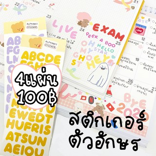 สติ๊กเกอร์ตัวอักษร สติ๊กเกอร์ตัวเลข ALPHABET STICKER มี 3 ขนาด ไดคัทตามตัวซื้อเยอะยิ่งถูกกก ใช้ตกแต่งไดอารี่