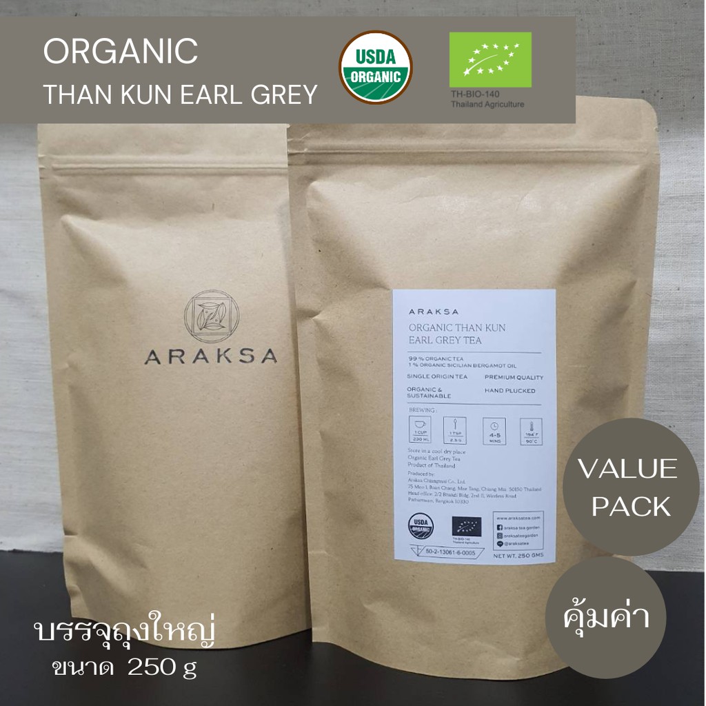 Araksa - "เอิร์ลเกรย์"  ชาเอิร์ลเกรย์ ชาออร์แกนิค แบบบรรจุถุง 250 กรัม | Araksa Earl Grey Tea | USDA & EU Organic Tea