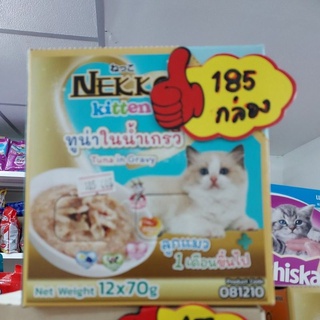 NEKKO อาหารเปียก ลูกแมว 1 เดือนขึ้นไป