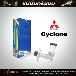 JBS แม่ปั๊มคลัทช์ บน ไซโคลน ,สตาด้า MItsubishi Cyclone 5/8" แม่ปั๊มครัชบน ไซโคลน ,สตาด้า MItsubishi Cyclone รหัสMB012098