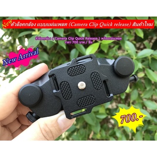 ตัวล็อคกล้อง แบบแผ่นเพลท รับน้ำหนักได้สูงสุด 15 กิโลกรัม