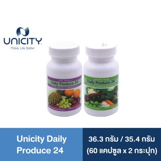 Unicity Daily Produce 24 ผลิตภัณฑ์เสริมอาหาร