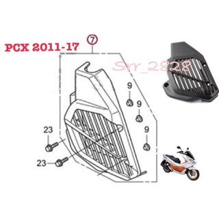 ฝาครอบหม้อน้ำ HONDA PCX 2011-2017 แท้ศูนย์