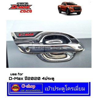 เบ้ากันรอยประตูโครเมี่ยม D-Max ปี2020-2022​ 4ประตู LK