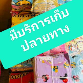 65บาท 💥ถูกที่สุด💥ชุดนอนขาสั้นราคาโรงงาน (คละลาย) พร้อมส่ง